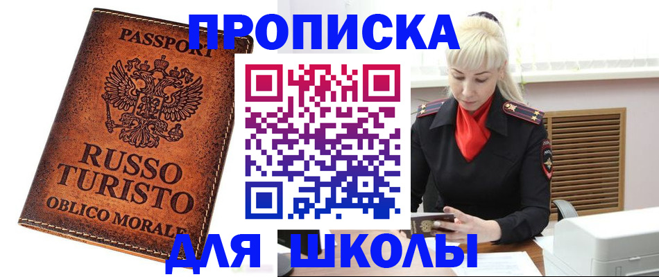 временная регистрация законно в Майкопе