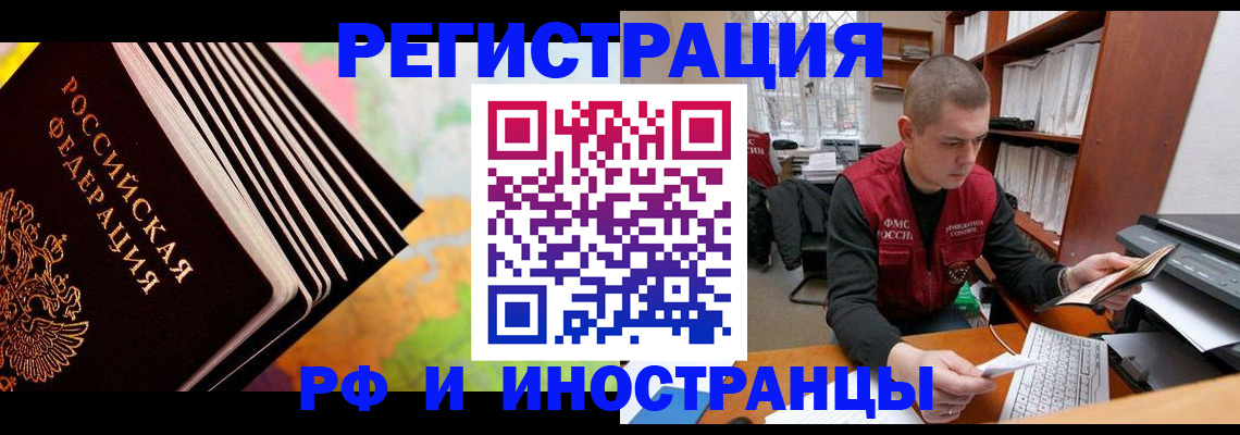 регистрация в Майкопе