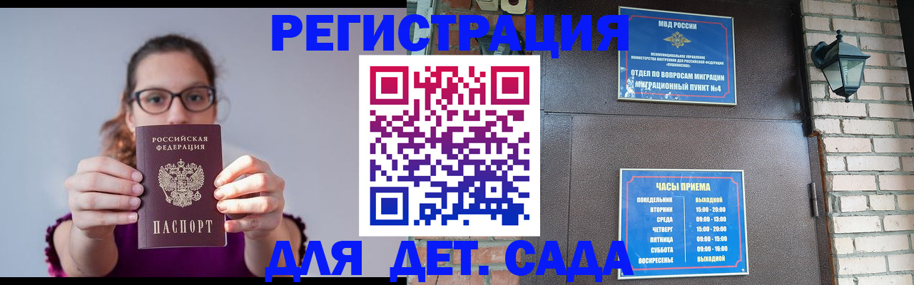 купить прописку в Майкопе