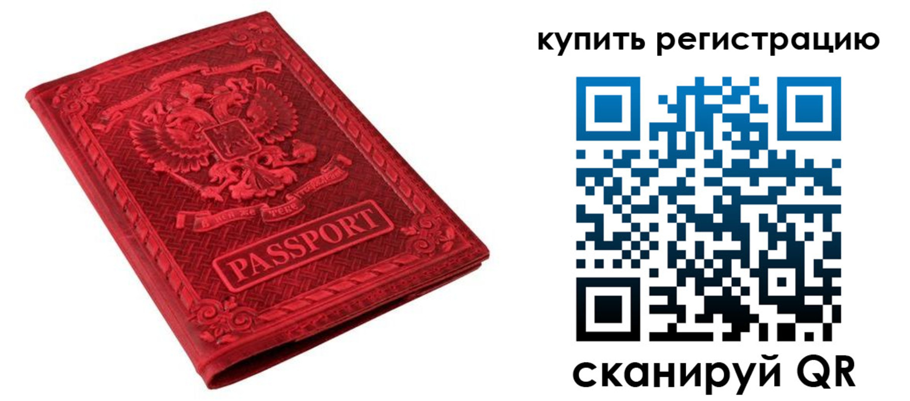 прописка для военкомата в Майкопе