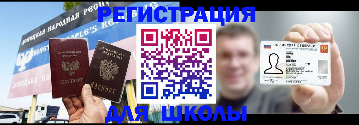 прописка иностранных граждан в Майкопе