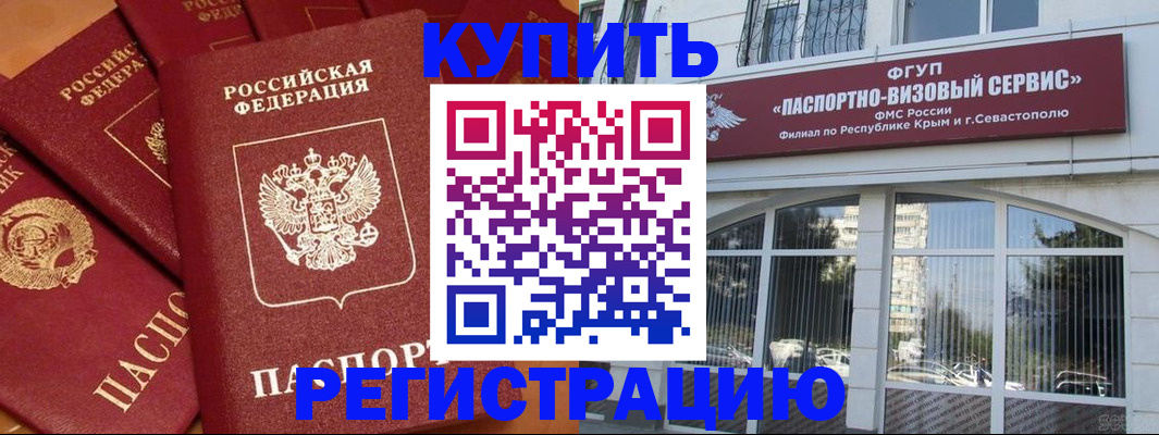 временная регистрация в квартире в Майкопе