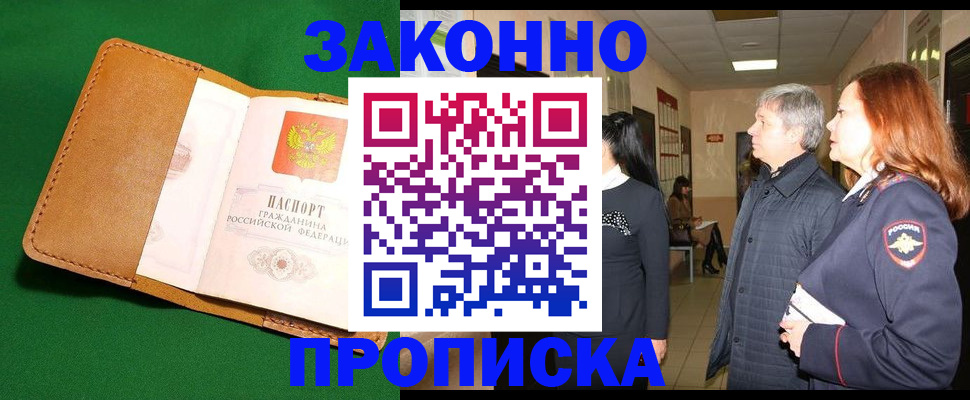 временная регистрация гарантия в Майкопе