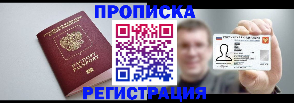 временная регистрация законно в Майкопе