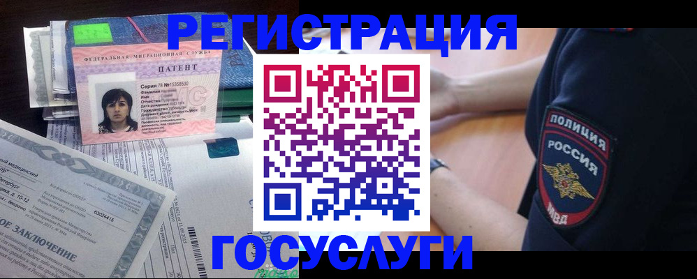 временная регистрация для всех в Майкопе