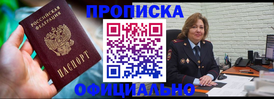 прописка для школы в Майкопе