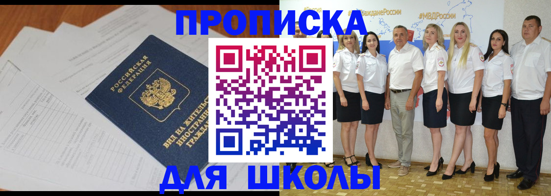 прописка иностранных граждан в Майкопе